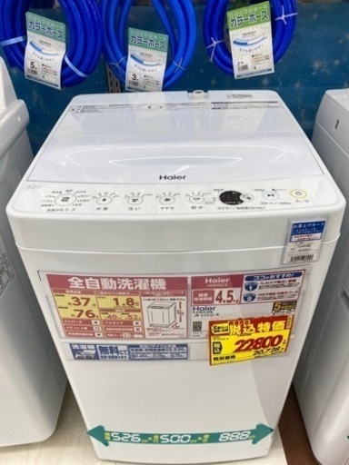 家電 生活家電 洗濯機