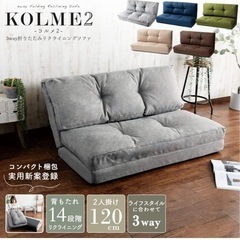 アイリスオーヤマ 3人掛けソファ(ソファ)の中古が安い！激安で譲ります 