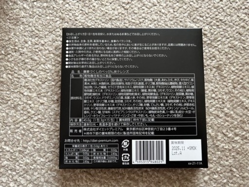 最終/酵素づくしのべっぴん炭クレンズ　10箱
