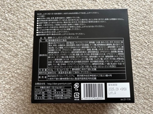 最終/酵素づくしのべっぴん炭クレンズ　10箱