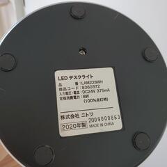 LEDデスクライト　ニトリ　2020年製　の画像