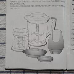 【交渉中】NINJA  キッチンプレップ ミキサー フードプロセッサーの画像