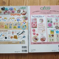 ホームスウィートクラフト 2 4  手作りのあるしあわせな暮らしの画像