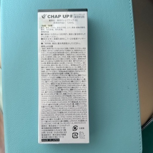 チャップアップ