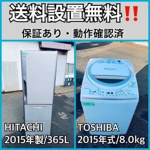 送料設置無料❗️業界最安値✨家電2点セット 洗濯機・冷蔵庫51