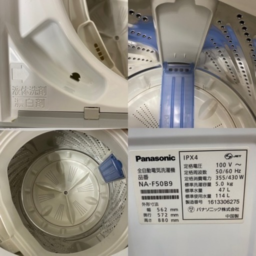 I346 ? Panasonic 洗濯機 （5.0㎏）⭐ 動作確認済 ⭐ クリーニング済