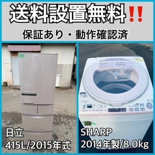 送料設置無料❗️業界最安値✨家電2点セット 洗濯機・冷蔵庫52