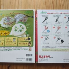 私の手作り　36と41 セットでの画像