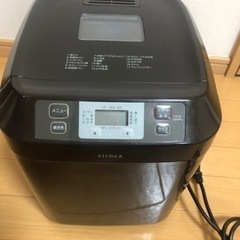 sirocaホームベーカリー無料でお譲りします