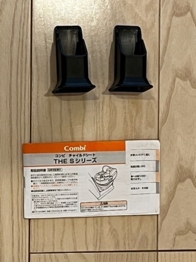 《最終値下げ》コンビ　THE S ISOFIX エッグショック ZA-670