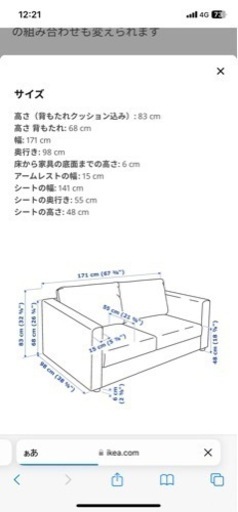 IKEA ヴィムレ　家具 ソファ 2人掛けソファ