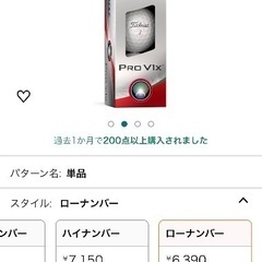 【PROV1x 1ダース (12個入り) 】ゴルフボールの画像