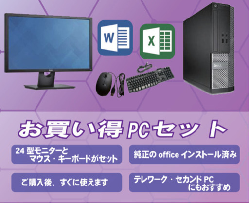 【値下げ】デスクトップSSDのPCセットNo.281