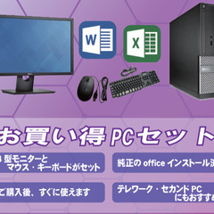 【値下げ】デスクトップSSDのPCセットNo.281