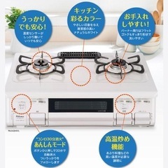 美品✨ガスコンロの画像