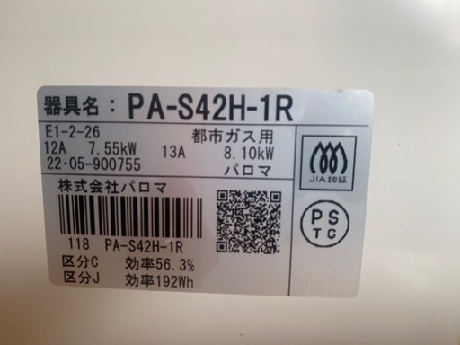 美品✨ガスコンロ