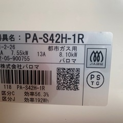 美品✨ガスコンロの画像