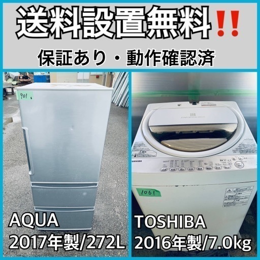 送料設置無料❗️業界最安値✨家電2点セット 洗濯機・冷蔵庫57
