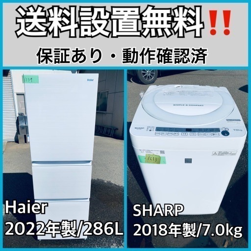 超高年式✨送料設置無料❗️家電2点セット 洗濯機・冷蔵庫 58