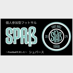 個人フットサル募集💡