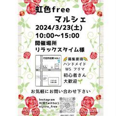 ハンドメイドマルシェ開催します