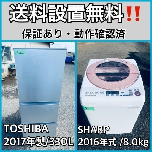 送料設置無料❗️業界最安値✨家電2点セット 洗濯機・冷蔵庫59