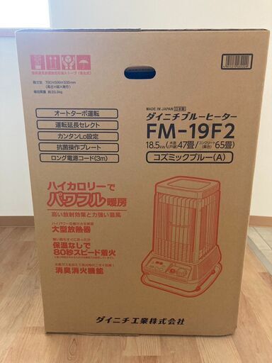 ダイニチ 業務用石油ストーブ 日本製 木造47畳 コンクリート65畳タイプ 18.5㎾ 灯油 19リットルタンク ダイニチ 業務用石油ストーブ 日本製 木造47畳 コンクリート65畳タイプ 18.5㎾ 灯油 19リットルタンク