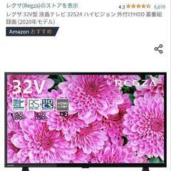 TOSHIBA REGUZA 32型