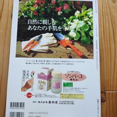 別冊NHKおしゃれ工房 私の自慢のリフォームの画像