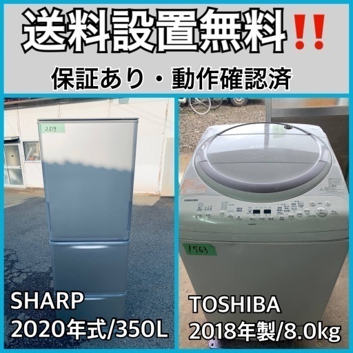 超高年式✨送料設置無料❗️家電2点セット 洗濯機・冷蔵庫 510