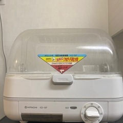 【決定しました】日立食器乾燥器