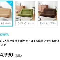 家具 椅子 座椅子の画像