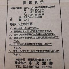 電気保温鍋の画像