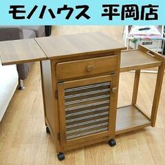 KOIZUMI キッチンワゴン WAG-1083 幅48/100.5×奥行37×高さ72.5㎝ バタフライ 伸縮式 木製 ブラウン系 キャスター付き キッチン収納 コイズミ 札幌市 清田区 平岡