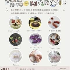 3️⃣/1️⃣5️⃣☺️サイコーの日！マルシェ