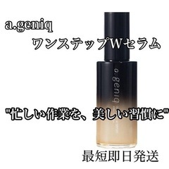 美容液