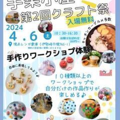 ❤4月6日土曜日は伊勢﨑境赤レンガ倉庫❤