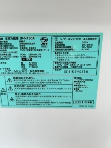 家電 キッチン家電 冷蔵庫