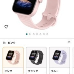 スマートウォッチ