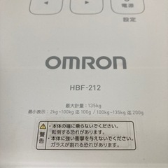 OMRON 体重体組成計の画像