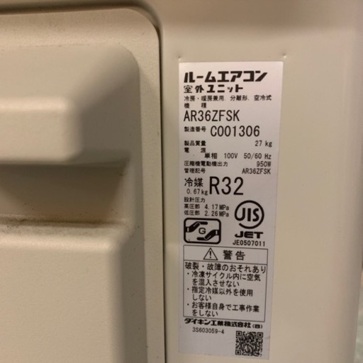 DAIKIN AN36ZFSK-W 室外ユニットAR36ZFSK ダイキン ルームエアコン 室内機 室外機 セット 家電 写真の物が全