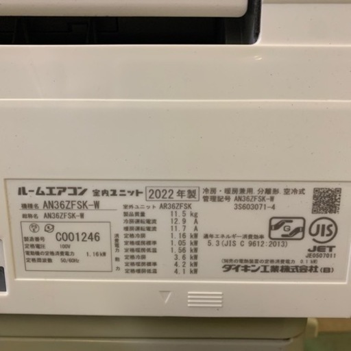 DAIKIN AN36ZFSK-W 室外ユニットAR36ZFSK ダイキン ルームエアコン 室内機 室外機 セット 家電 写真の物が全