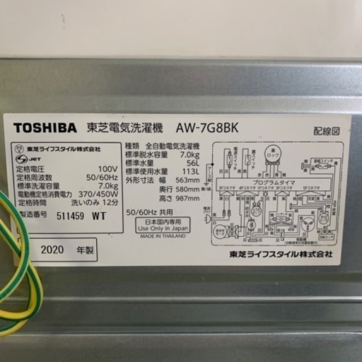 TOSHIBA 電気洗濯機 AW-7G8BK 7Kg 東芝 洗濯機 2020年製　ホワイト 