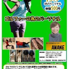 ゴルファーパフォーマンスup体験