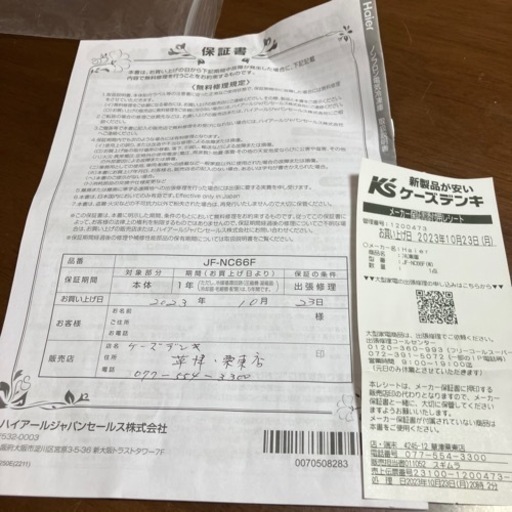 決まりました】超美品 ハイアール 冷凍庫 JF-NC66F 2023年製 家電