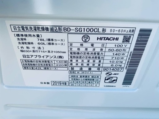 ⭐️日立ドラム式電気洗濯乾燥機⭐️ ⭐️BD-SG100CL⭐️