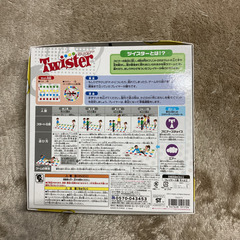 ツイスター Twister ゲーム  美品の画像