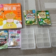 離乳食セット（ベビーフード、リッチェル容器、本）