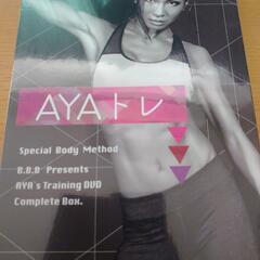 ⚠️至急⚠️中古AYAトレ