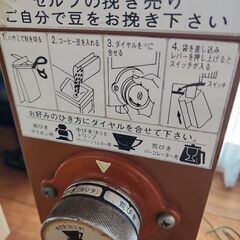 業務用　カリタ　コーヒーミルの画像